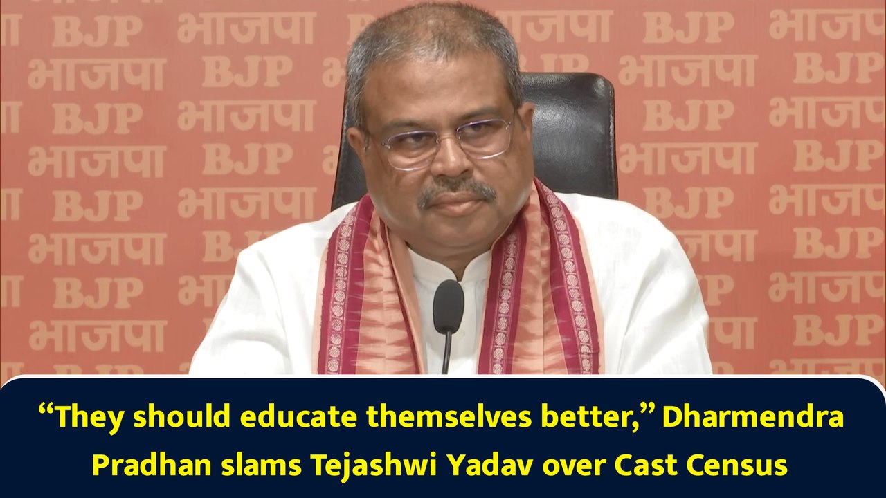“They should educate themselves better,” Dharmendra Pradhan slams Tejashwi Yadav over Cast Census