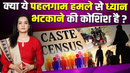 Caste Census 2025 : Modi सरकार का रुख़ अचानक क्यों बदला, विपक्ष ने लगाए आरोप ? | The Oneindia Show