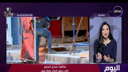 اليوم مع الاعلامية دينا عصمت الخميس1 مايو 2025 الحلقة الكاملة