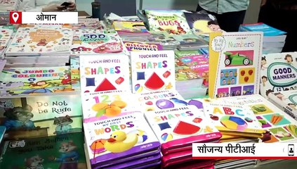 ओमान: मस्कट अंतरराष्ट्रीय पुस्तक मेले में शेठ पब्लिकेशन्स इकलौता भारतीय प्रकाशक, बिखेर रहा चमक