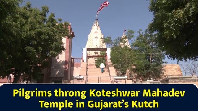 Pilgrims throng Koteshwar Mahadev Temple in Gujarat’s Kutch