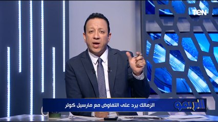 "حقيقة تفاوض الزمالك مع كولر وعماد النحاس يؤكد لمعلول احتياج الأهلي له والخطيب يتحفظ على راتب روزه"