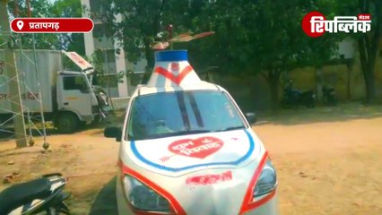 Pratapgarh: गाँव में कार बनी हेलीकॉप्टर, पुलिस ने तुरंत लिया एक्शन! | Pratapgarh | Patti