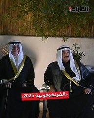 السفارة الفرنسية لدى البلاد أقامت الحفل الختامي بمناسبة انتهاء  «شهر الفرانكوفونية 2025» في الكويت