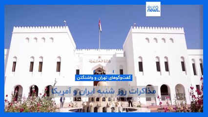 سرخط خبرها؛ تعویق مذاکرات تهران و واشنگتن و رسیدن موج پیامک‌های بدحجابی به شیراز