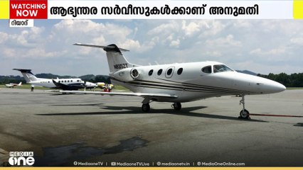 വിദേശ ചാർട്ടർ ജെറ്റുകൾക്ക് രാജ്യത്ത് പറക്കാം; ആഭ്യന്തര സർവീസുകൾക്കാണ് അനുമതി