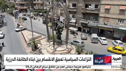 مظاهرات في إسرائيل للمطالبة بحماية دروز سوريا.. ما موقف نتنياهو؟