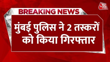 मुंबई: मवेशियों की आड़ में ड्रग्स तस्करी, 2 गिरफ्तार, जानें मामला