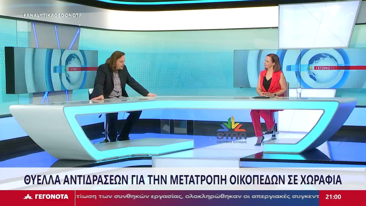 Ο Πρόεδρος του ΤΕΕ Ανατολικής Στερεάς, Δημήτρης...
