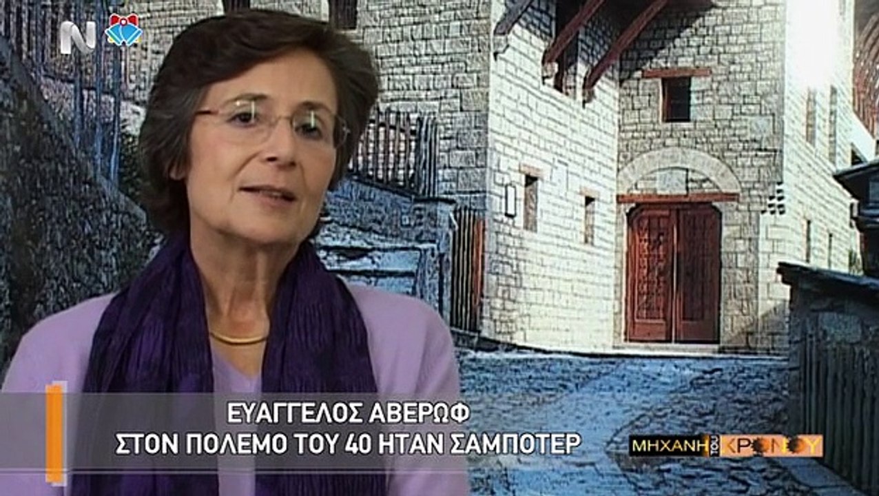 Η Μηχανή του Χρόνου - Πέντε συγγραφείς αφηγούντ...