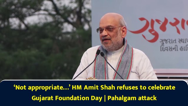 ‘Not appropriate…’ HM Amit Shah refuses to celebrate Gujarat Foundation Day | Pahalgam attack
