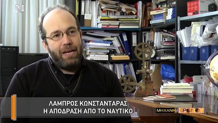 Η Μηχανή του Χρόνου - Λάμπρος Κωνσταντάρας