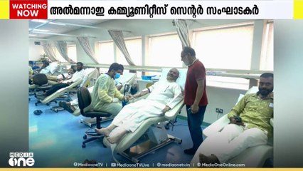 മെയ് ദിനാഘോഷം; അൽമന്നാഇ കമ്മ്യൂണിറ്റീസ് സെന്റർ മലയാള വിഭാഗം ബഹ്റൈനിൽ രക്തദാന ക്യാമ്പ് സംഘടിപ്പിച്ചു