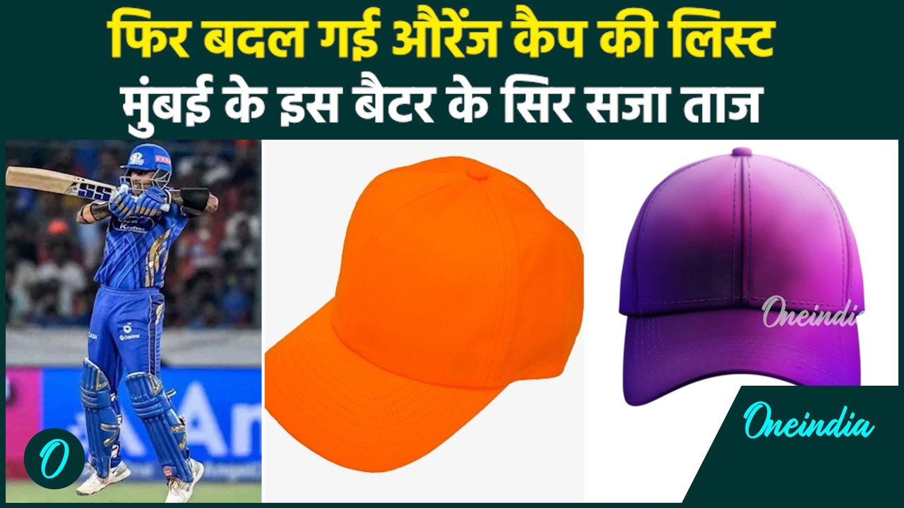MI vs RR IPL 2025: Mumbai की जीत के बाद Orange लिस्ट, देखें Orange, Purple Cap | वनइंडिया हिंदी