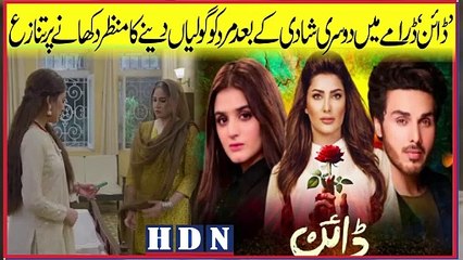 Dayan Drama Controversy Unfolds