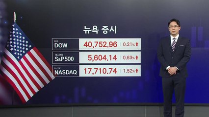 [뉴스START] "빅테크는 괜찮다!"...MS·메타 호실적에 뉴욕 강세 마감 / YTN