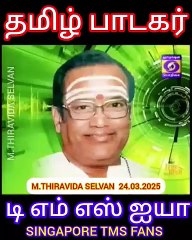 TAMAL NADU டிஎம்எஸ் ரசிகர்கள் TMS LEGEND M.THIRAVIDA SELVAN SINGAPORE TMS FANS 2025 PART 47