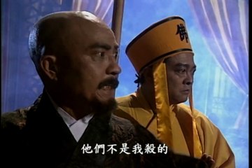 Ỷ Thiên Đồ Long Ký - Tập 03