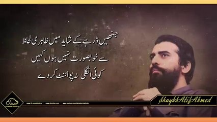 Motivational Session _ Shaykh Atif Ahmed _ Al Midrar Institute