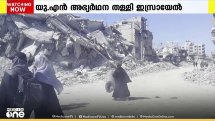 പട്ടിണി പിടിമുറുക്കിയ ഗസ്സയിലേക്ക്​ അടിയന്തര സഹായം ഉടൻ എത്തിക്കണമെന്ന യു.എൻ അഭ്യർഥന തള്ളിയ ഇസ്രായേൽ, ഇന്നുമുതൽ ആക്രമണം വ്യാപിപ്പിക്കുമെന്ന്​ മുന്നറിയിപ്പ്​ നൽകി