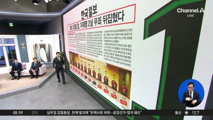 김진의 돌직구쇼 - 5월 2일 신문브리핑
