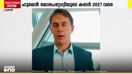 മുന്‍ സ്പാനിഷ് ദേശീയ ടീം പരിശീലകന്‍ ഹുലെന്‍ ലൊപെറ്റേഗ്വി  ഖത്തര്‍ ഫുട്ബോള്‍ ടീമിന്റെ പുതിയ കോച്ചാകും