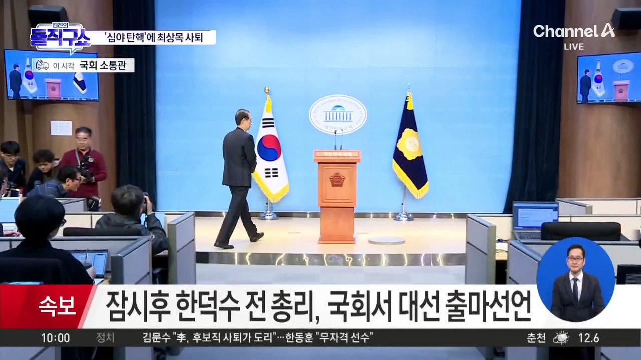 한덕수, 대선 출마 선언…“3년 차에 물러날 것”