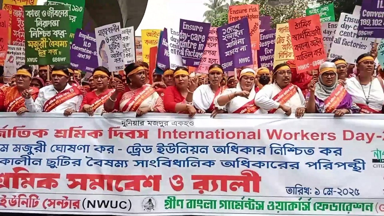 মহান মে দিবসে বর্নাঢ্য আয়োজনে শ্রমিক সমাবেশ  ও রেলী