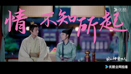 MULTISUB【我的神使大人 My Divine Emissary】定档预告：4月22日！翻身逆袭，咸鱼少女李子璇开挂攻略腹黑帝王陈靖可~ | 李子璇/陈靖可 | 爱情 古装 | 优酷 YOUKU