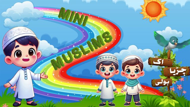 Allah Hoo Allah Hoo | Lori | Islamic Poem | Urdu Rhymes for Children | اللہ ھو اللہ ھو