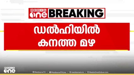 ഡൽഹിയിലെ കനത്ത മഴയിലും കാറ്റിലും നാല് മരണം