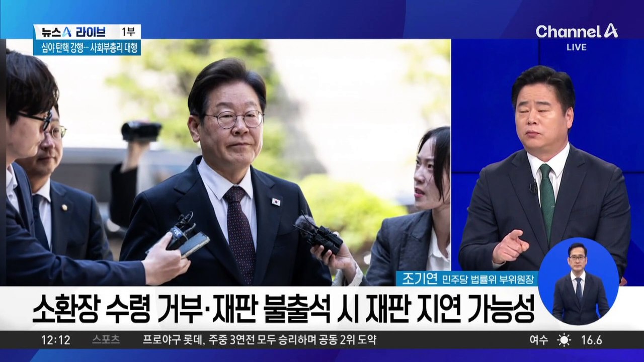 이재명 파기환송심, 대선 전 결론날까?