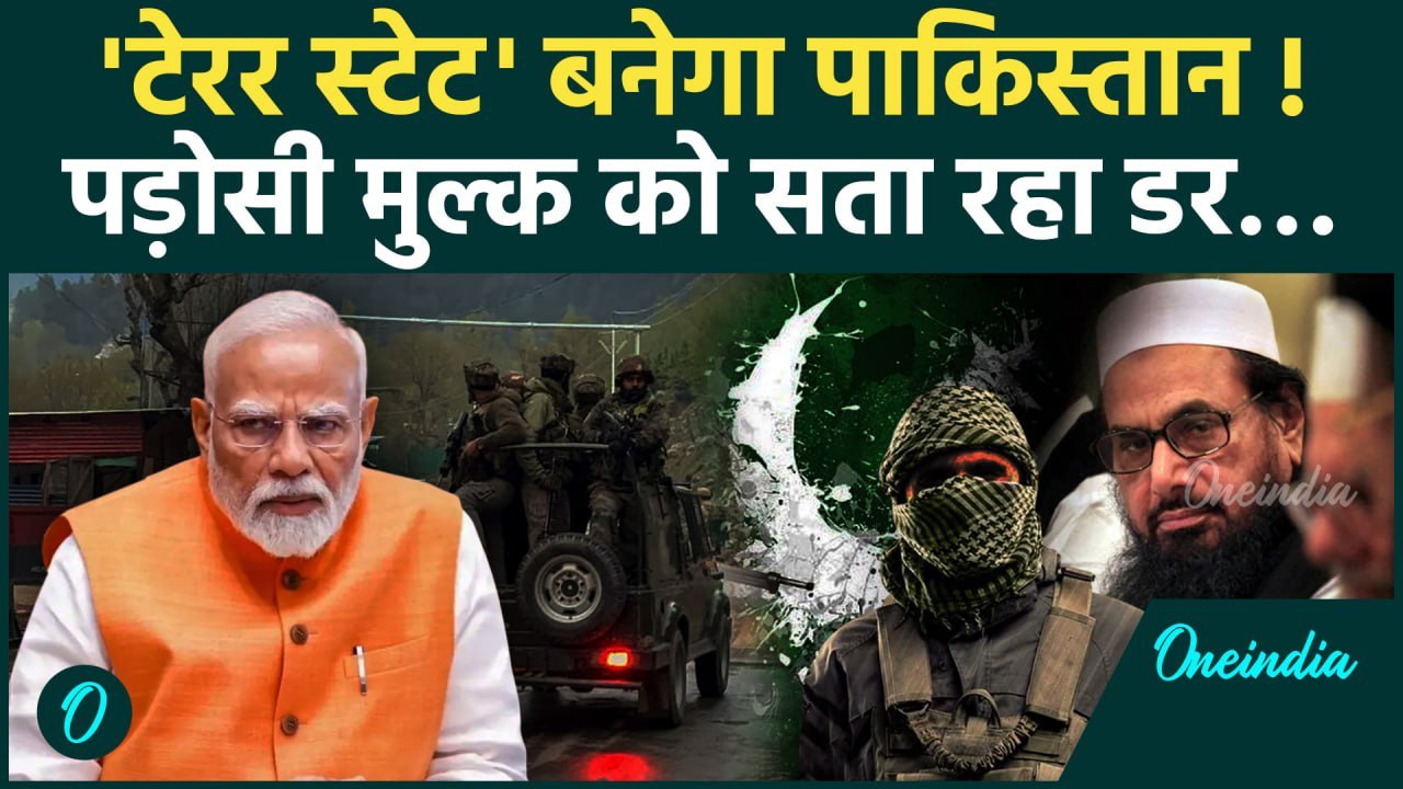 Pahalgam Terror Attack: Pakistan की बढ़ी टेंशन, घोषित होगा Terror State ? अगला कदम क्या ? | वनइंडिया