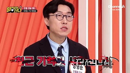 [예고] (충격) 최근 기억이 사라진다! 우리가 모르는 치매 초기 증상은?