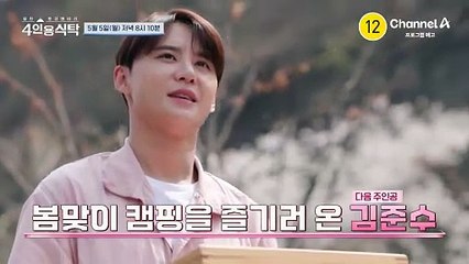 [예고] 알고 보니 손준호보다 선배인 김준수!? 마지막 기회라고 생각하며 달렸던 지난날