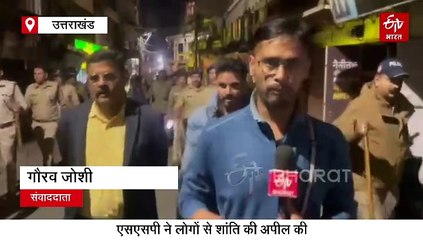 नैनीताल नाबालिग से दुष्कर्म: पुलिस का फ्लैग मार्च, CAPF-PAC तैनात, जुमे की नमाज को लेकर सुरक्षा बढ़ी