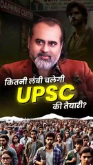 कितनी लंबी चलेगी UPSC की तैयारी? || आचार्य प्रशांत