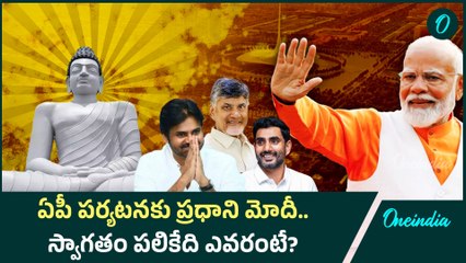Amaravati Restart 2025  -  అమరావతిలో పండుగ వాతవరణం. వరుణ దేవుడి ఆశీర్వచనం | Oneindia Telugu