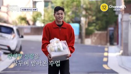 [예고] ♥핑퐁핑퐁♥ 주고받는 플러팅 멘트! 미소가 예쁜 성윤과 첫 데이트하는 장우혁