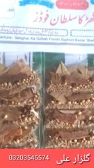 masala jatt#wholesale rate per#Pakistan#