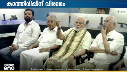 വിഴിഞ്ഞം അന്താരഷ്ട്ര തുറമുഖം കമ്മീഷൻ ചെയ്ത് പ്രധാന മന്ത്രി നരേന്ദ്ര മോദി | Vizhinjam prt