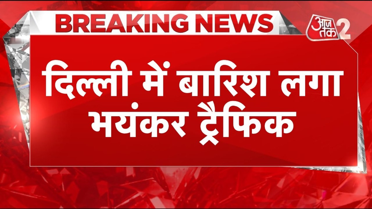Delhi Weather: तेज आंधी के बाद भयंकर बारिश से द...