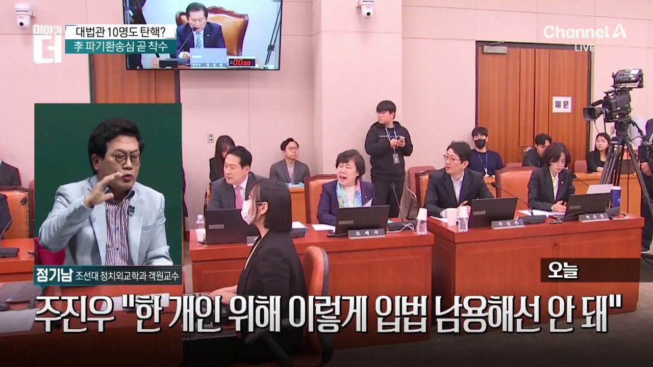 대선 한 달여 앞두고 ‘파기환송’…대선 전 확정 가능?