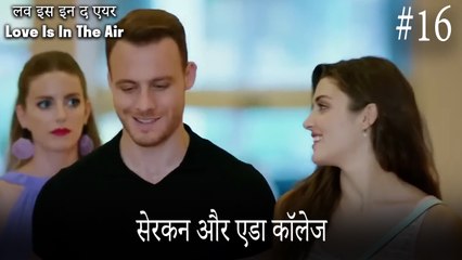 16#सेरकन और एडा कॉलेज