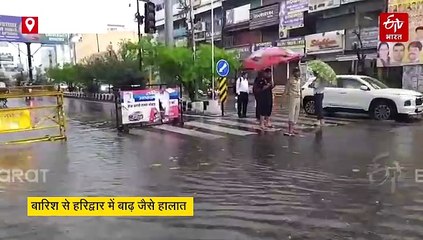 बारिश से हरिद्वार में बाढ़ जैसे हालात, पानी-पानी हुई धर्मनगरी, मेयर कार्यालय के पास पेड़ गिरा