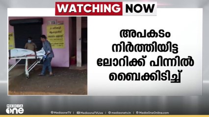 പെരുമ്പാവൂരിൽ വാഹനാപകടത്തിൽ  ബൈക്ക് യാത്രക്കാരൻ  മരിച്ചു