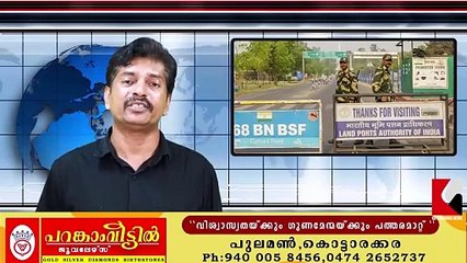 വാഗാ അതിർത്തി തുറന്ന്  പാകിസ്താൻ