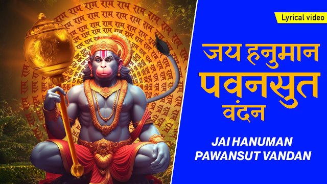 जय हनुमान पवनसुत वंदन ~ Balaji Ke Bhajan | New Hanuman Songs | Bhakti Bhajan | Bajrangbali Songs