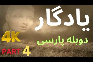😎 KEEPSAKE تریلر گیم بازی دوبله فارسی ادونچر
