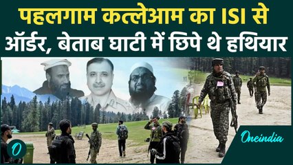 Pahalgam Attack: Baisaran में ISI ने कराया हमला, NIA जांच में मिले अबतक क्या मिला? | वनइंडिया हिंदी